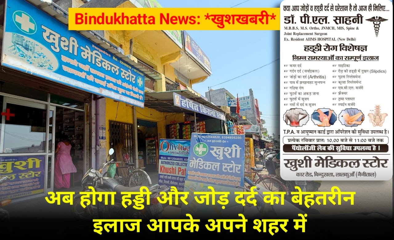 khushi medical store