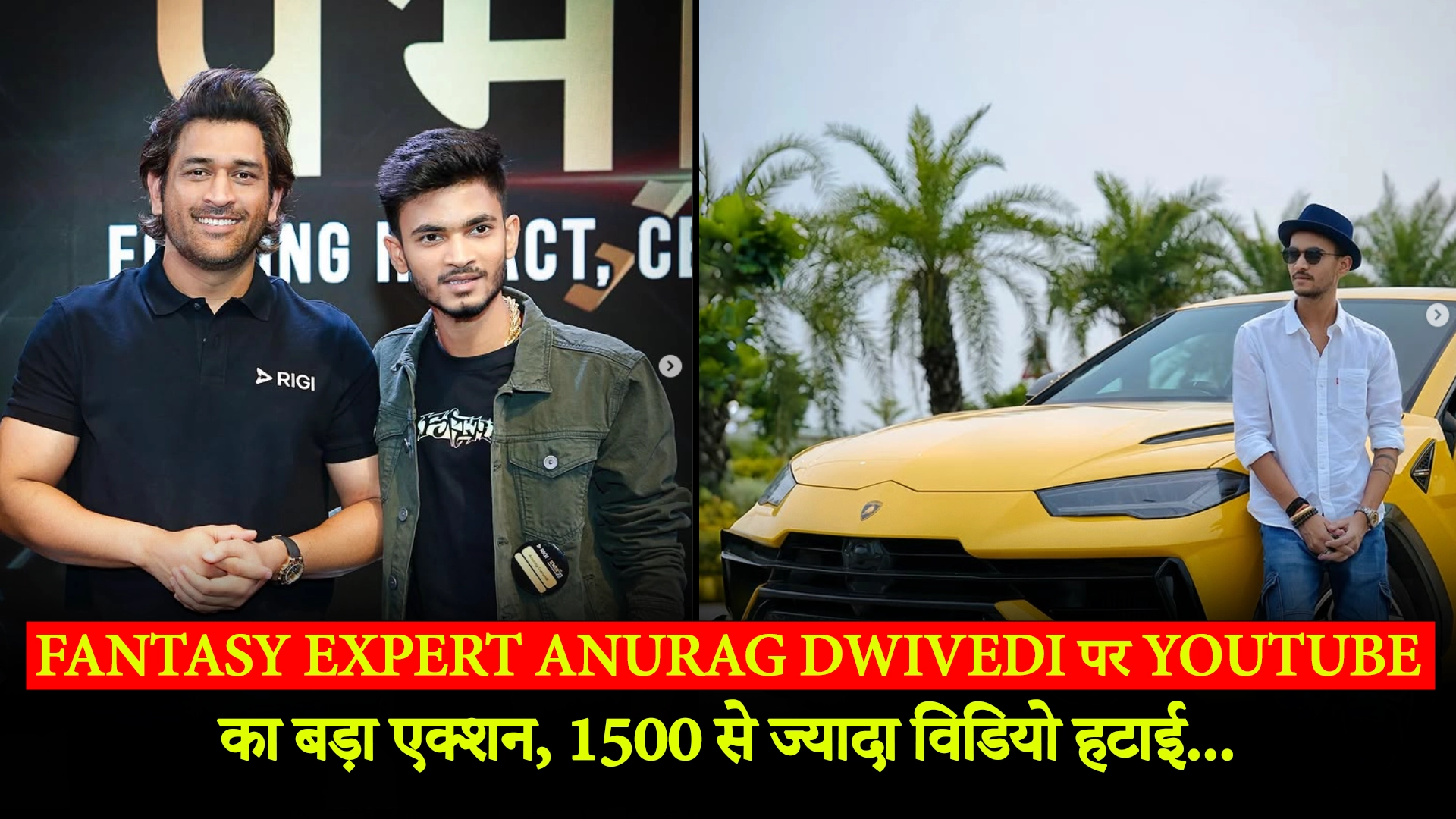 Fantasy Expert Anurag Dwivedi