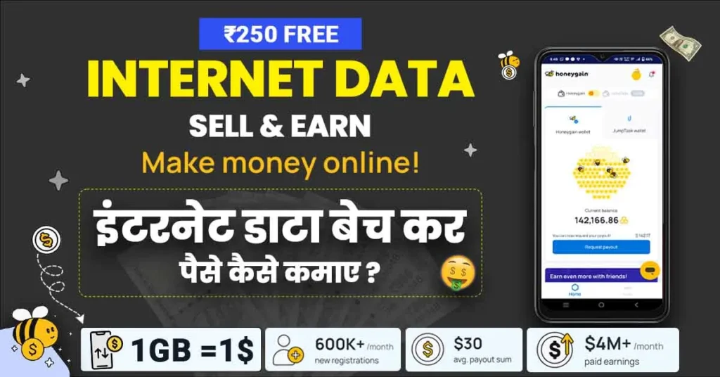 honeygain se paise kaise kamaye