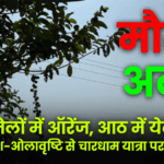 Uttarakhand weather alert