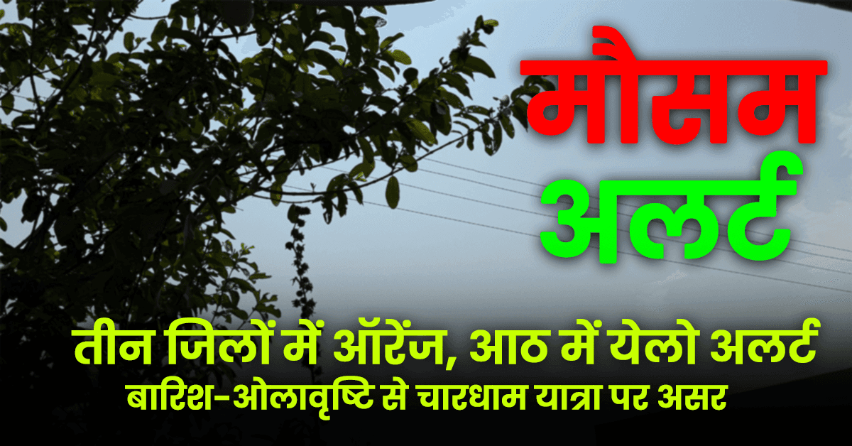 Uttarakhand weather alert
