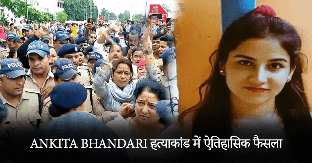 Ankita Bhandari