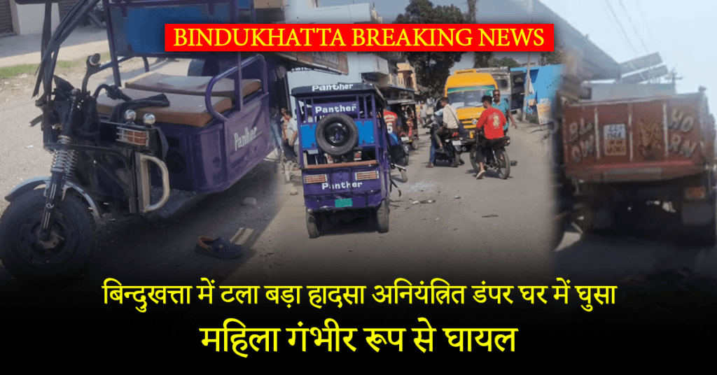 Bindukhatta Breaking News