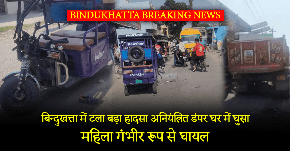 Bindukhatta Breaking News