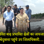 Bindukhatta Breaking News