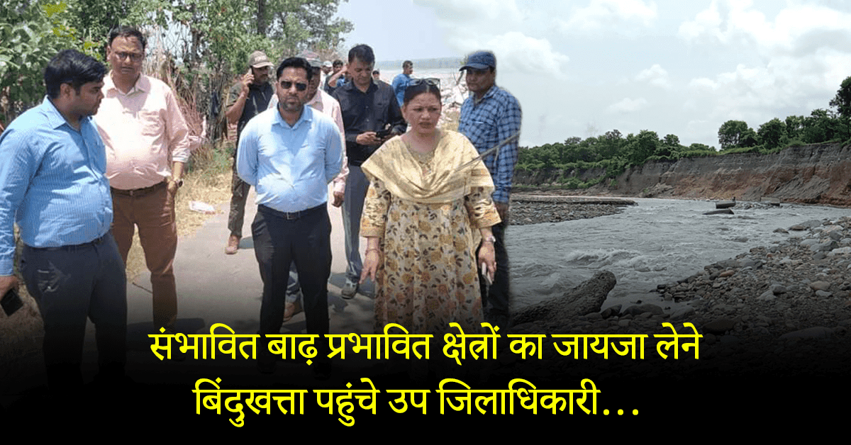 Bindukhatta Breaking News