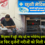 Khushi Medical Store
