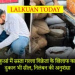 लालकुआं में सस्ता गल्ला विक्रेता के खिलाफ कार्रवाई