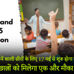 RTE Admission 2025