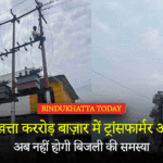 bindukhatta today car road