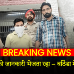 breaking news today for india