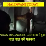Chandan Diagnostic Center