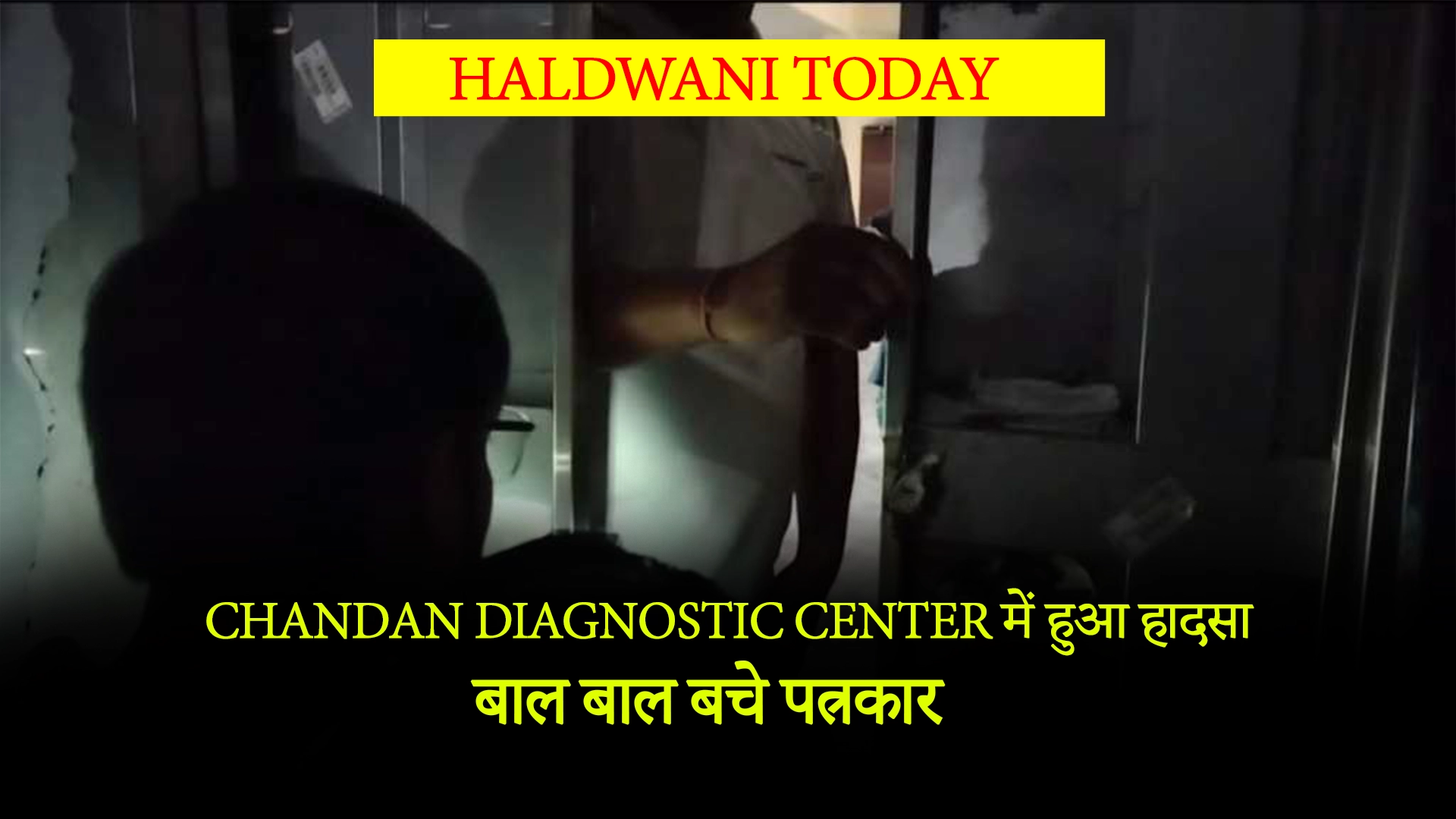 Chandan Diagnostic Center