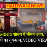 Haldwani News
