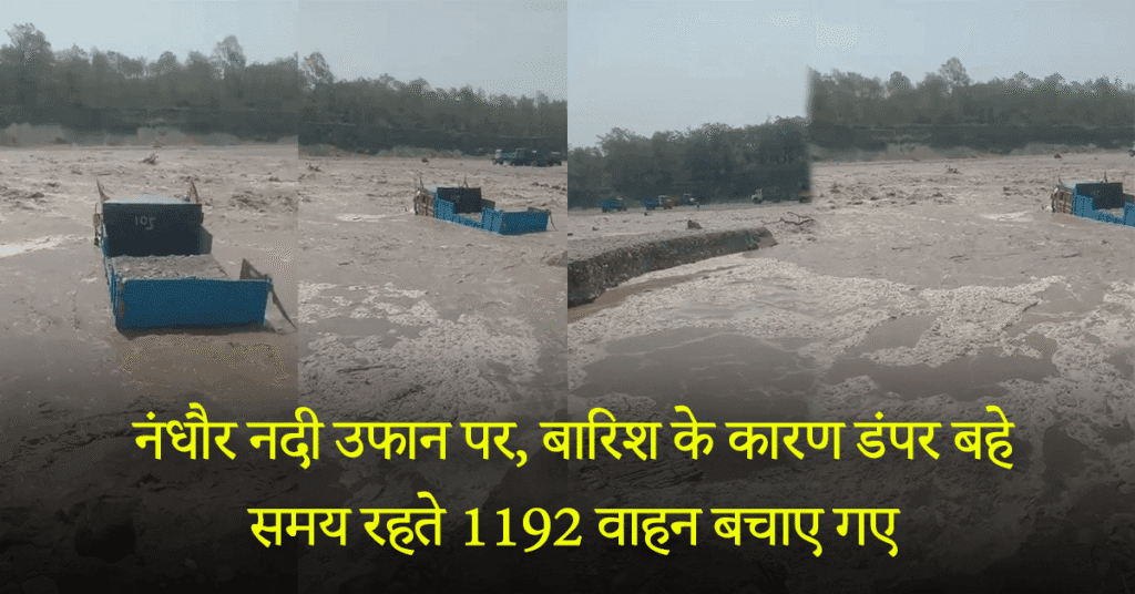 haldwani today nandhaur