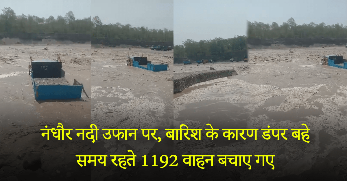 haldwani today nandhaur