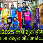 ipl2025