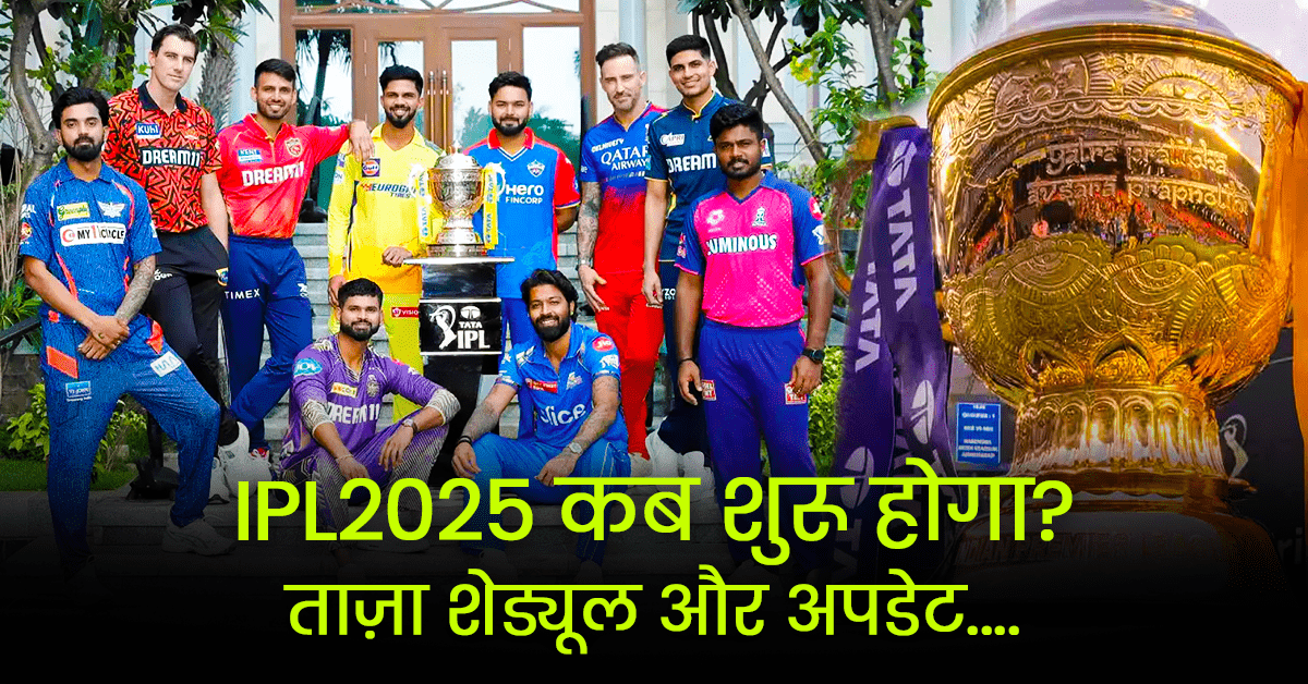 ipl2025