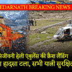 kedarnath Breaking News