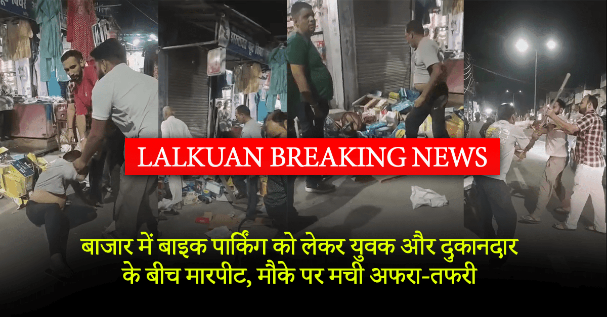 Lalkuan Breaking News
