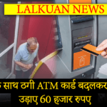 lalkuan news