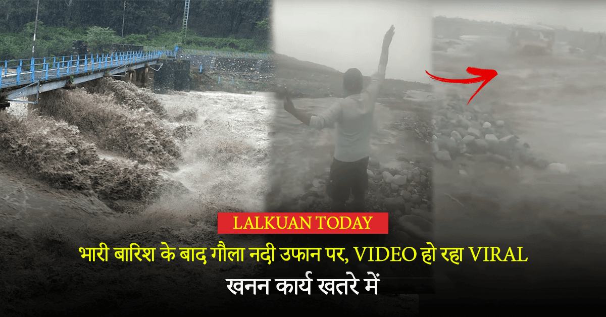 lalkuan today