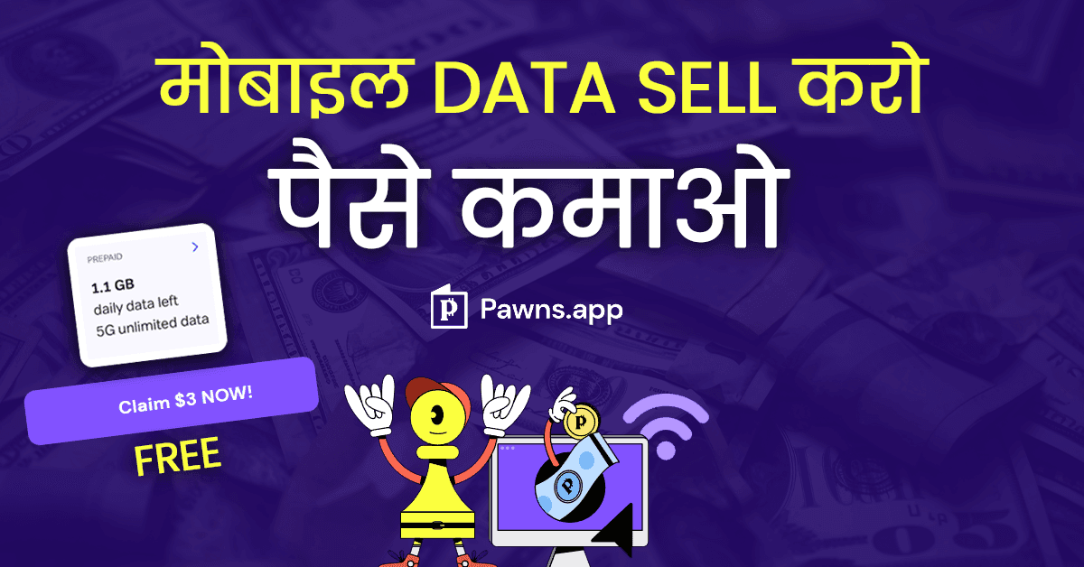 pawns app
