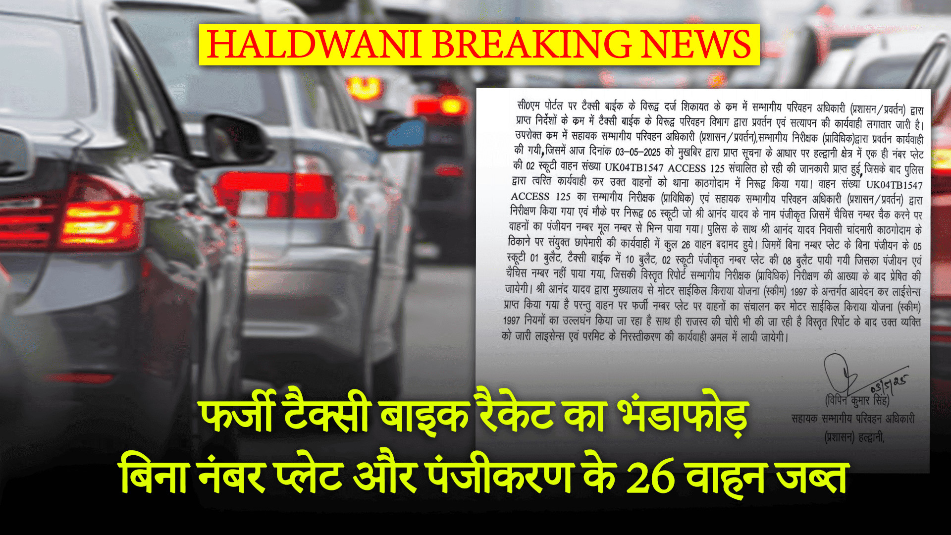 today haldwani