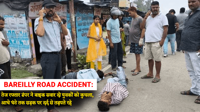 Bareilly Road Accident