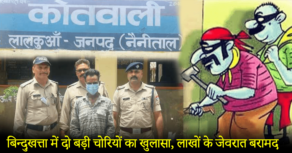 Bindukhatta Breaking News