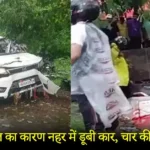 Haldwani Accident