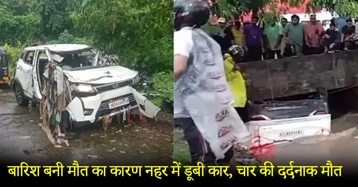 Haldwani Accident