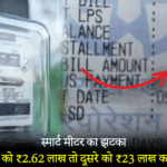 Haldwani Breaking News