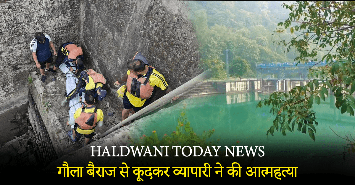 Haldwani Today News