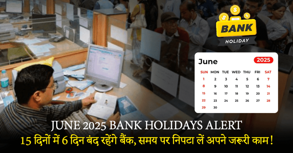 June 2025 Bank Holidays Alert