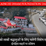 Kainchi Dham