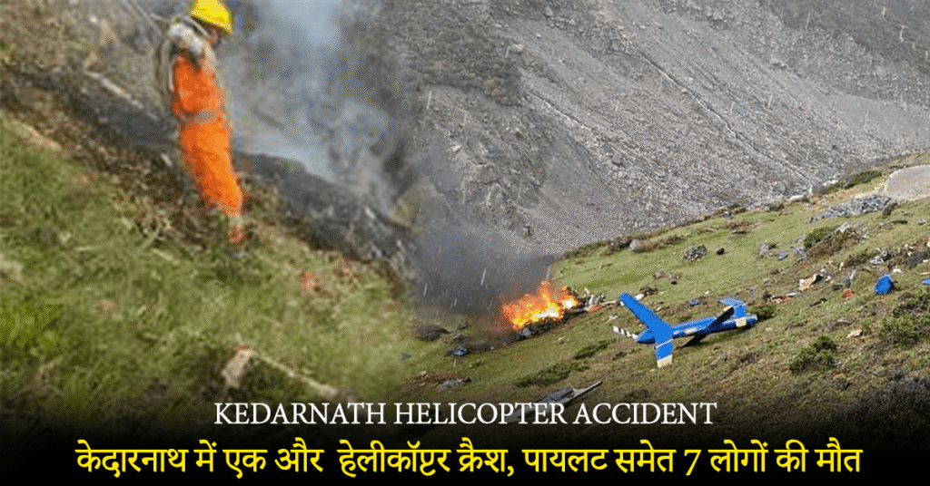 Kedarnath Helicopter Accident