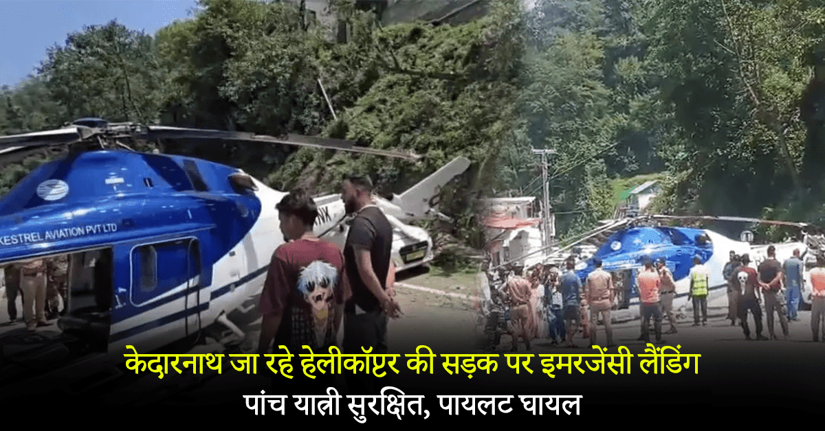 Kedarnath Today News