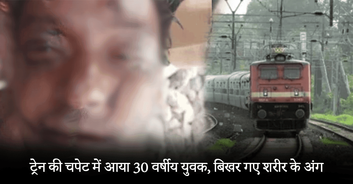 Lalkuan train accident