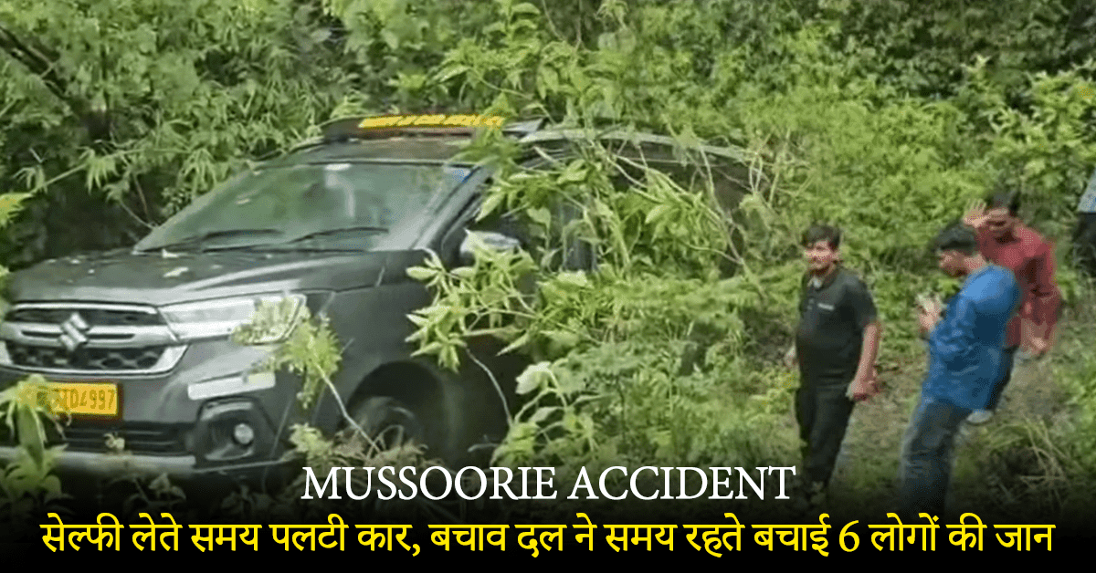 Mussoorie Accident