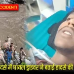 Rudraprayag Accident news