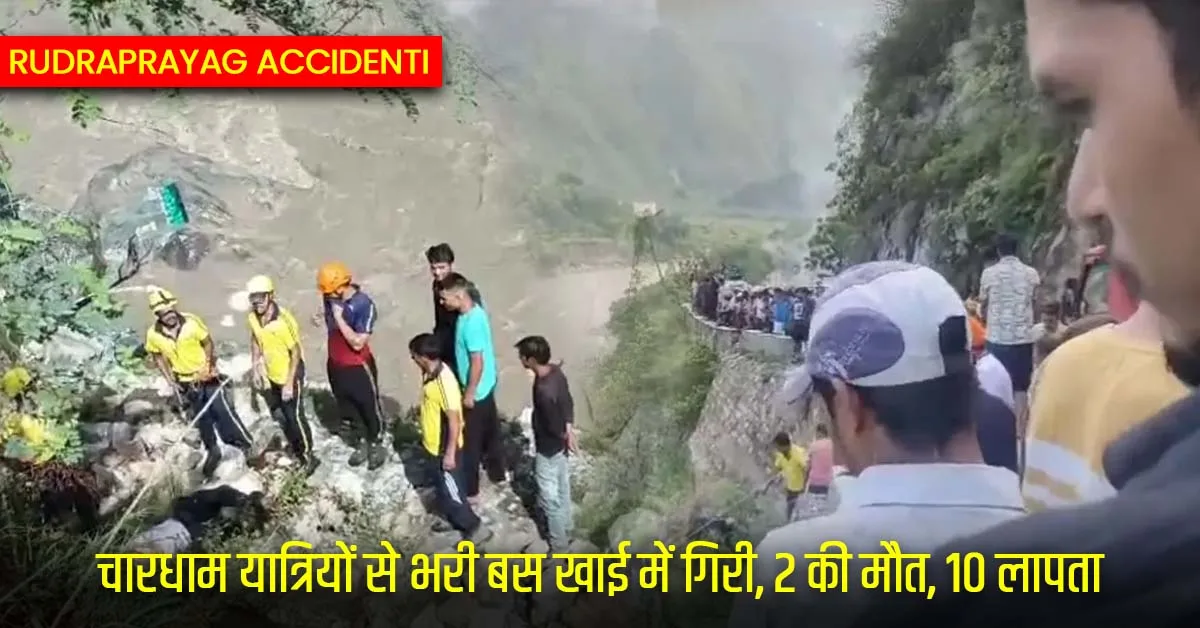 Rudraprayag Accident