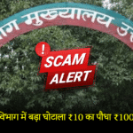 Uttarakhand Breaking News