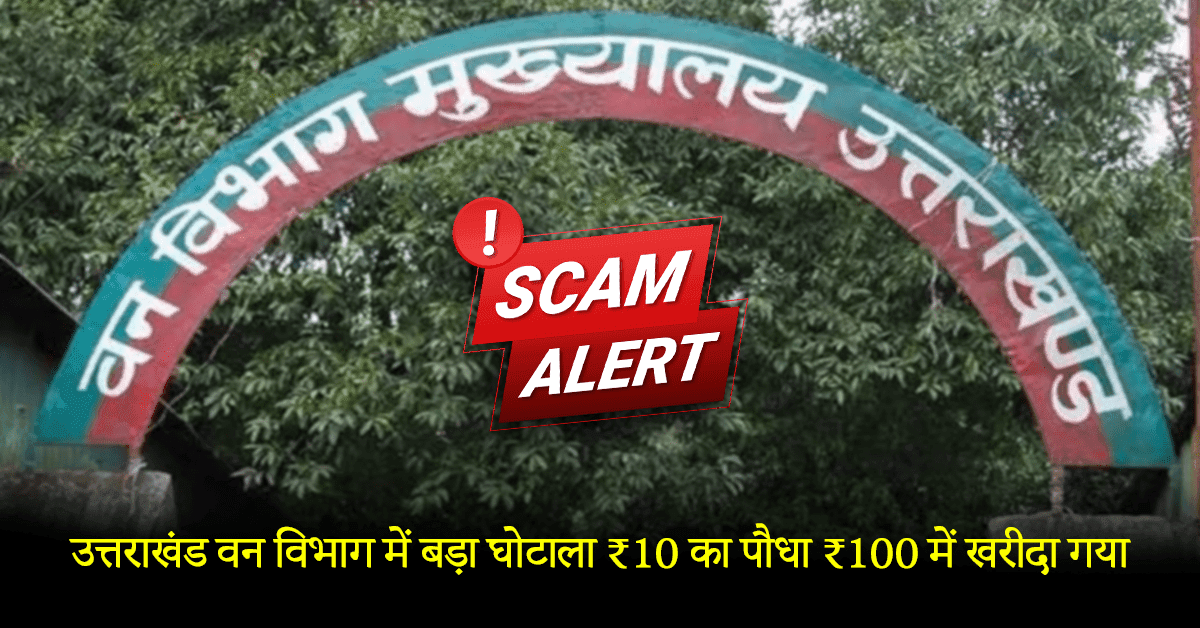 Uttarakhand Breaking News