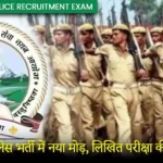 Uttarakhand Police Recruitment Exam