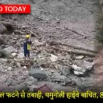 Uttarakhand Today