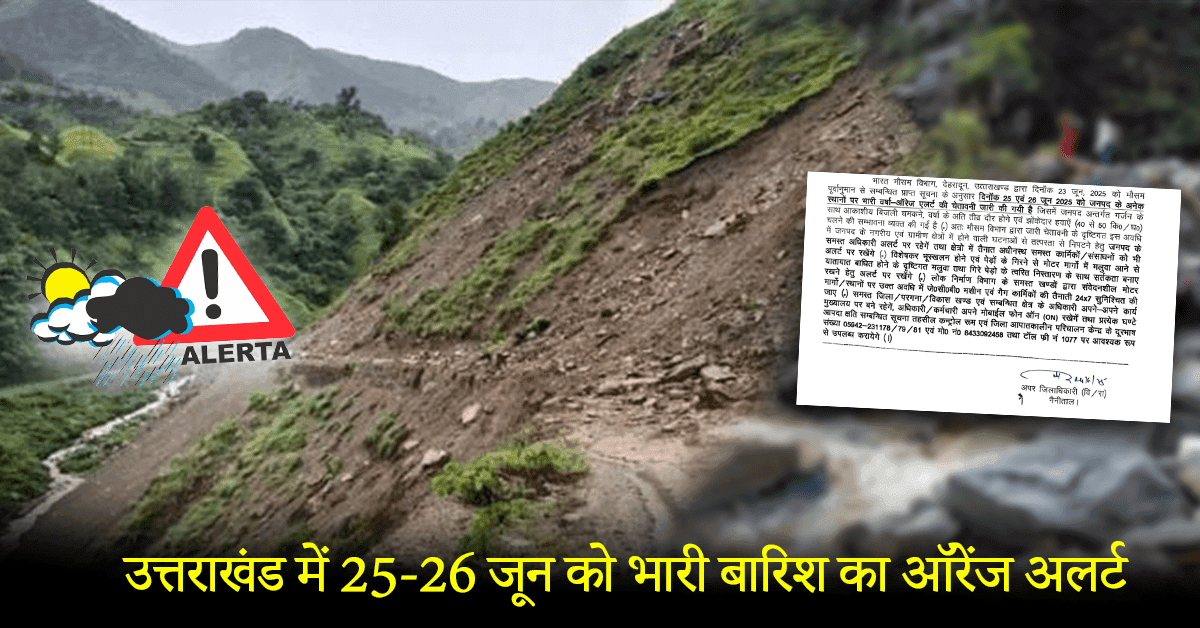 Uttarakhand Weather Update