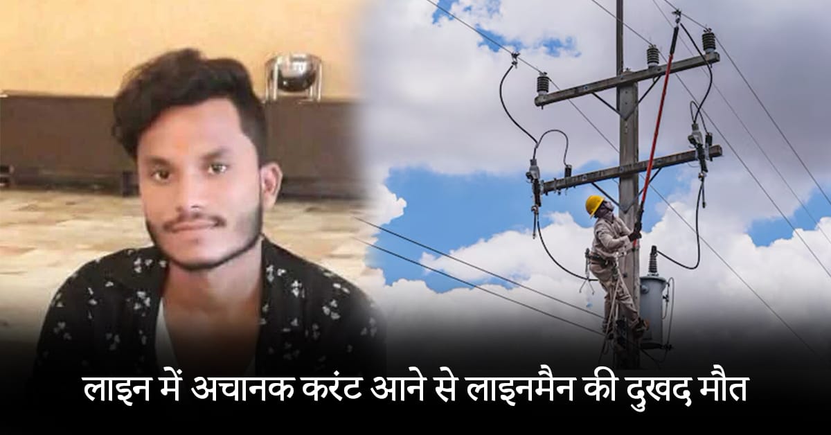 electrical current