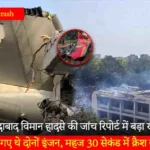 Ahmedabad plane crash