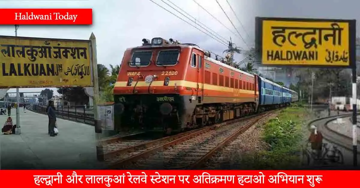 Anti-encroachment drive started at Haldwani railway station